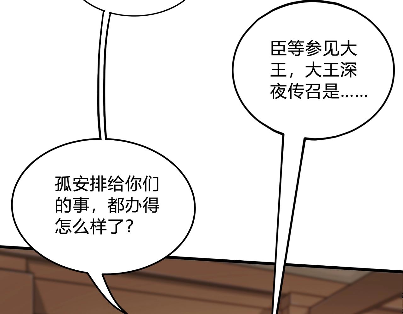 第5话 一统山河的开端146