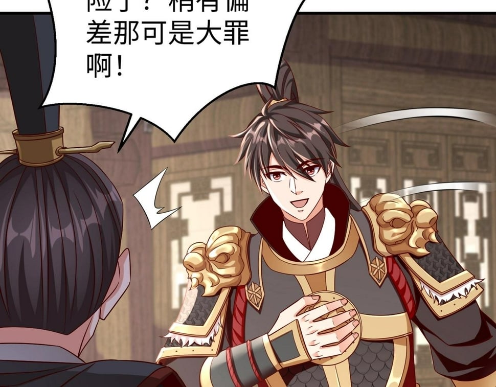 第30话 灭赵之后，我必见你！95