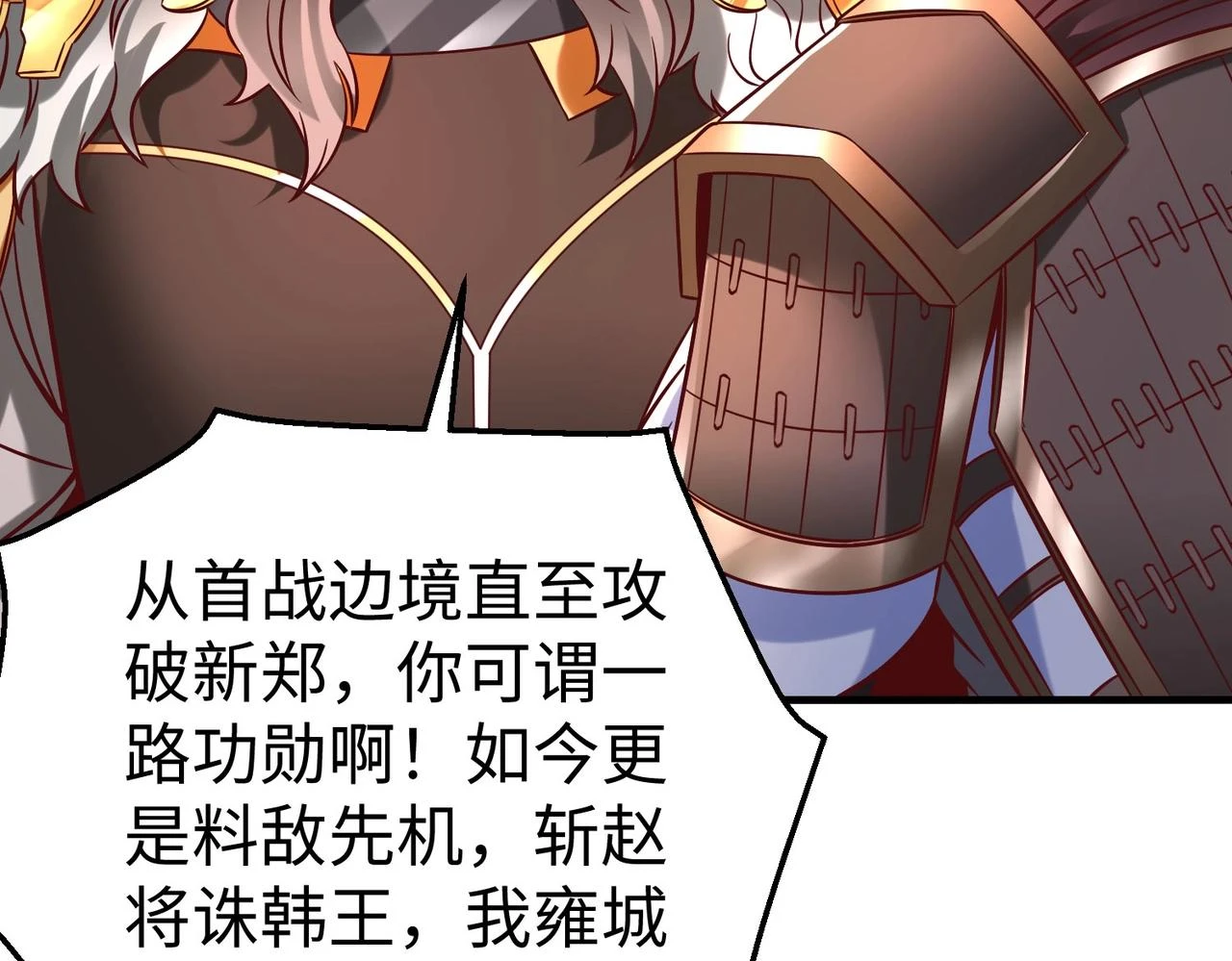 第14话 放过你？那我怎么一统天下？69