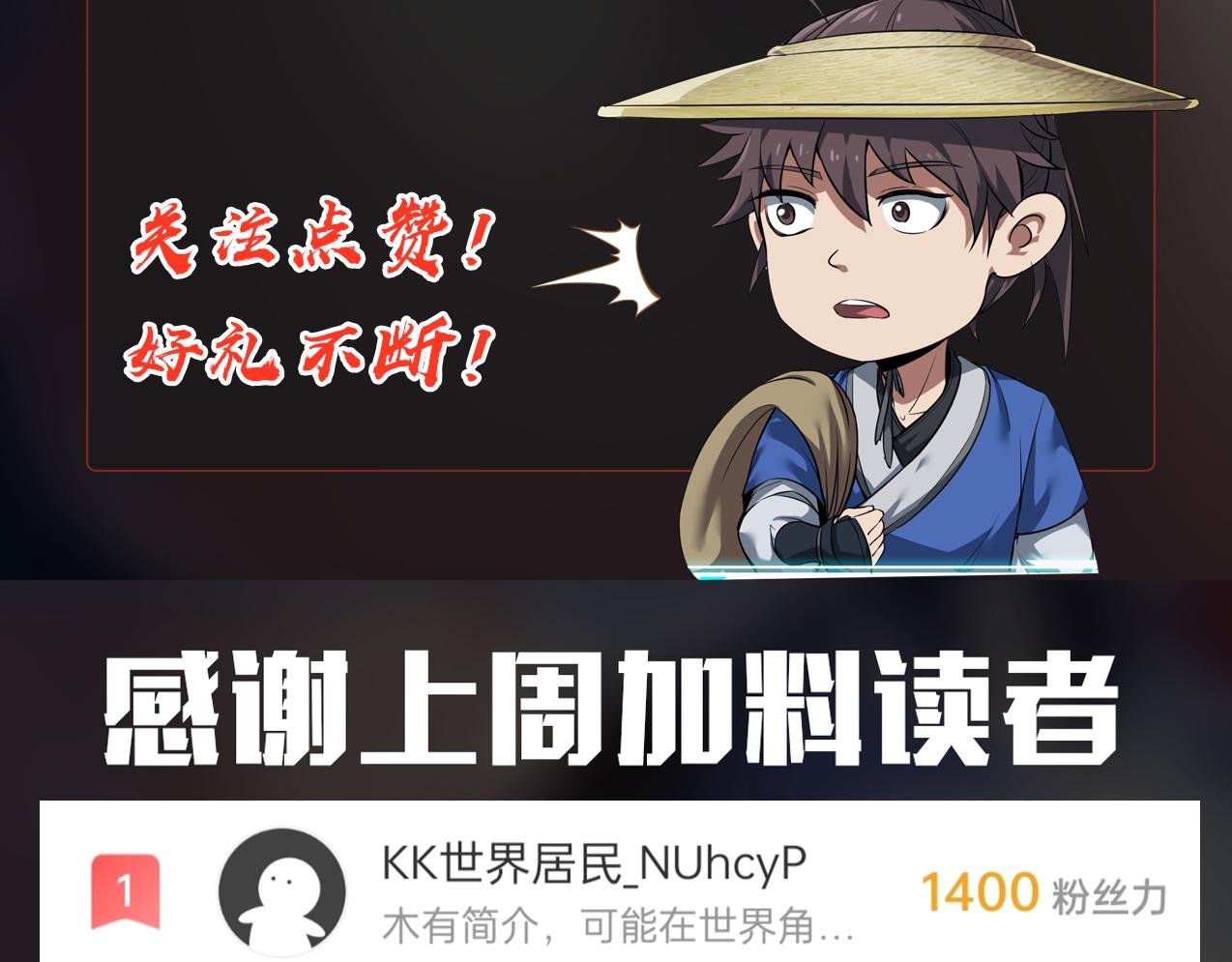 第8话 一剑开城门！133