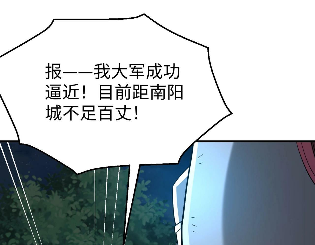 第32话 你注定死在本将手中！132