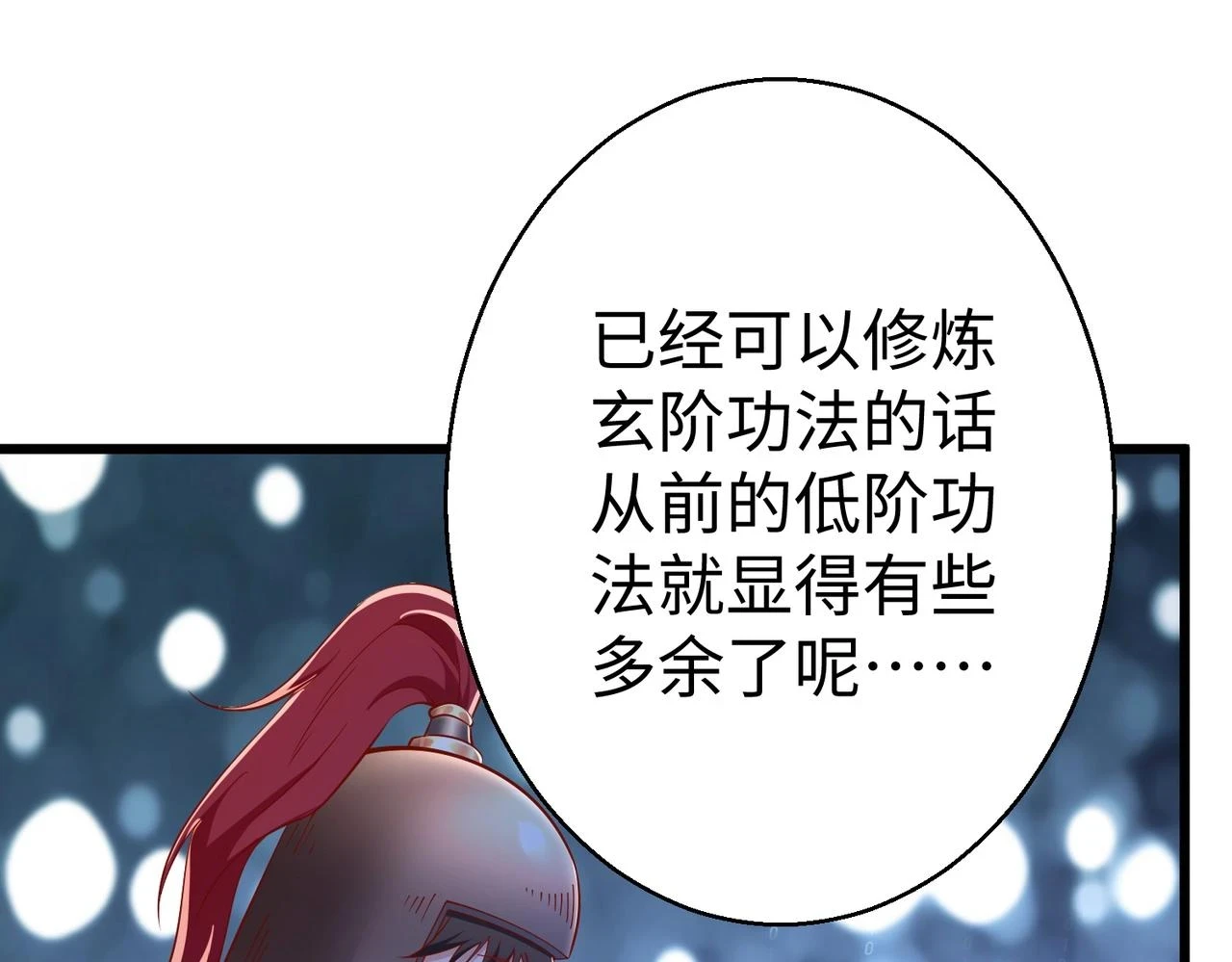 第16话 最难勘破的人心！117