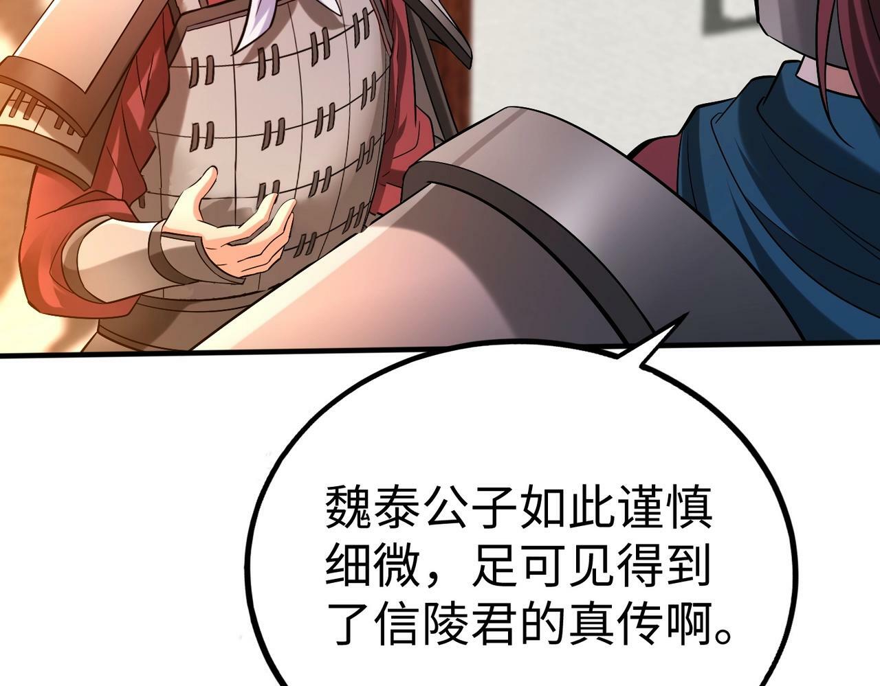 第31话 赵将军死了？那我的命也保不住了！132