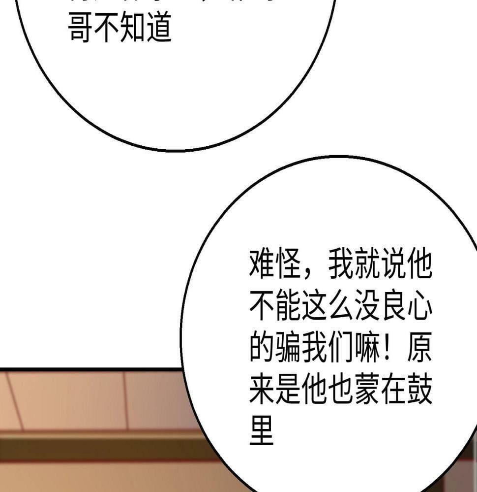 第20话 赵祁这小子可不安分！44