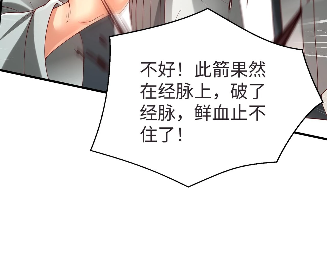 第10话 烈酒还能这么用？100