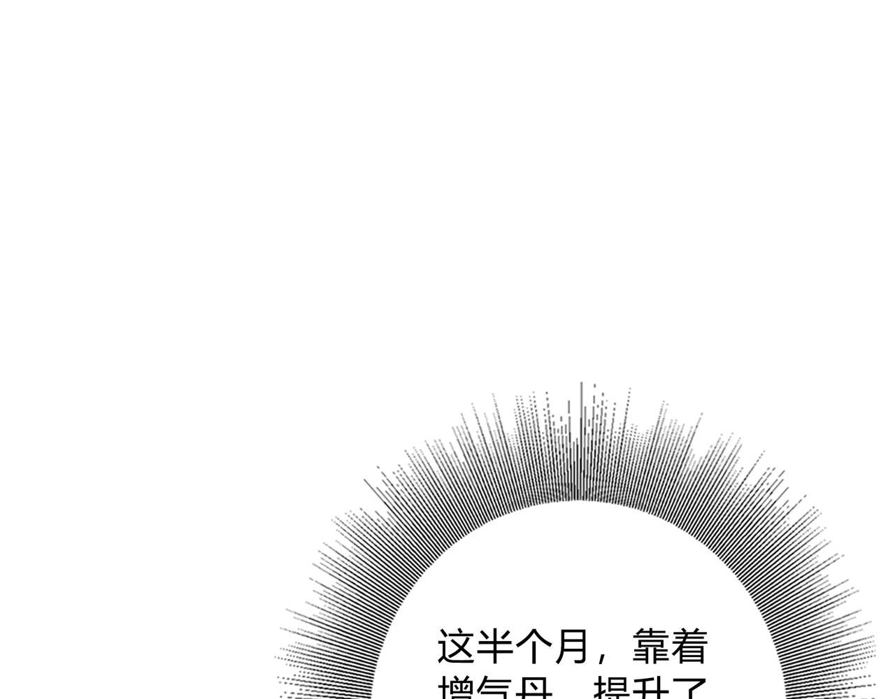 第6话 出击！33