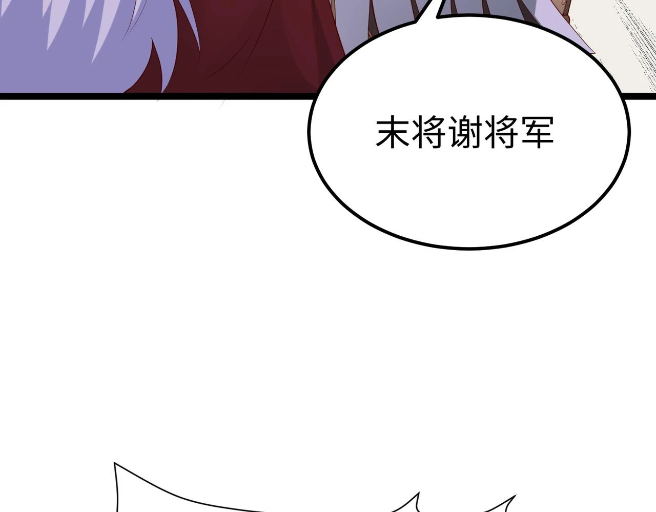 第11话 这药也太神了吧？97