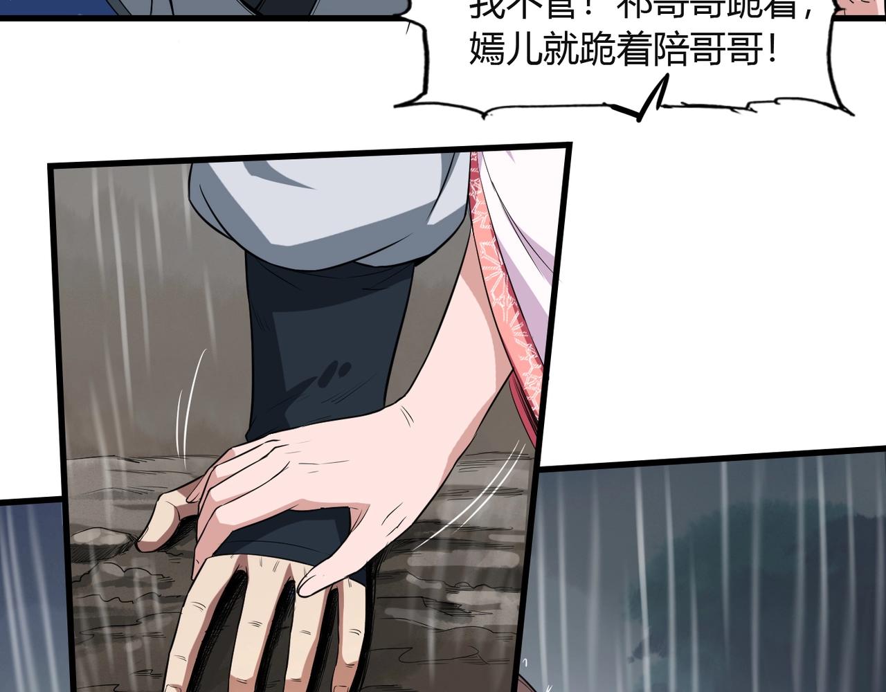 第1话 我杀敌就成神！32