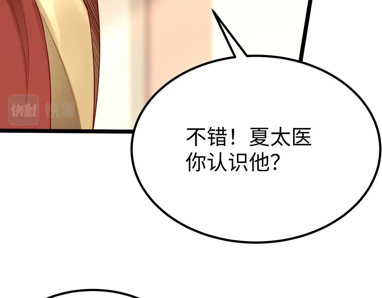 第12话 头功？那肯定是我的！13