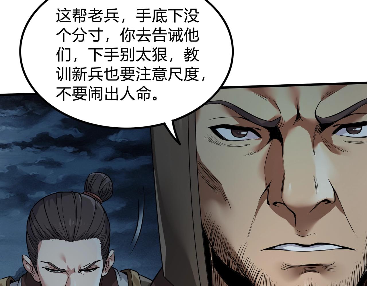 第4话 老子要做百夫长！24