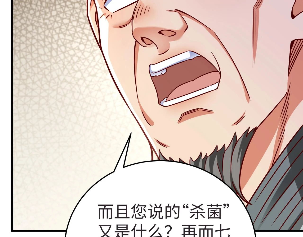 第10话 烈酒还能这么用？19