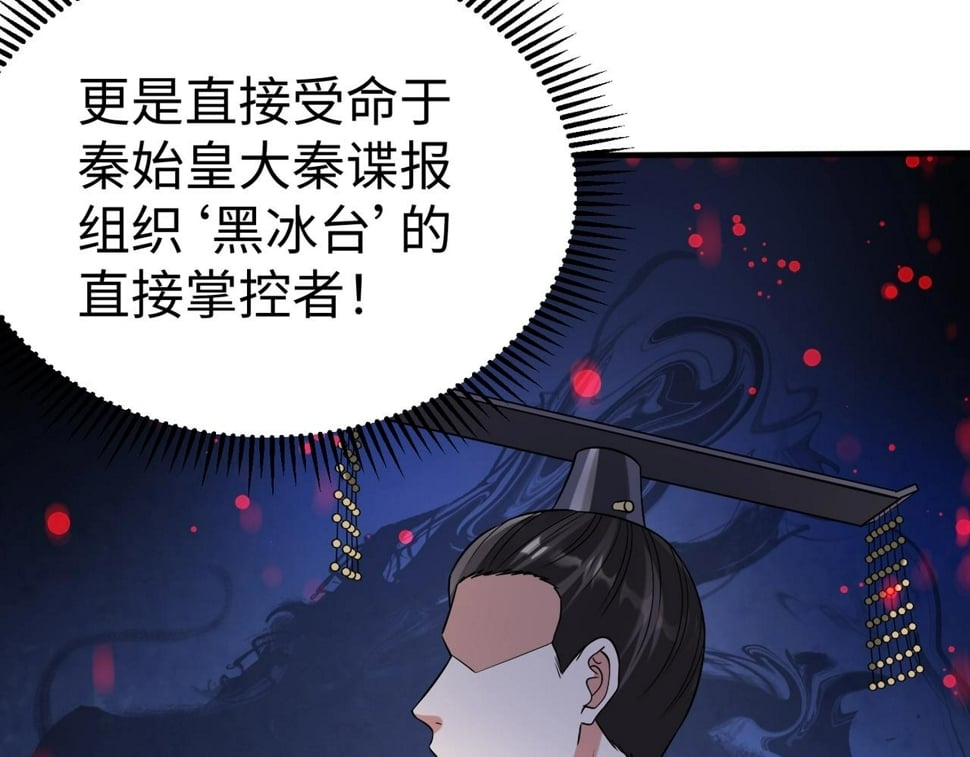 第29话 这枚棋子归我了！113