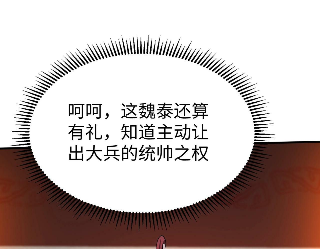 第31话 赵将军死了？那我的命也保不住了！127