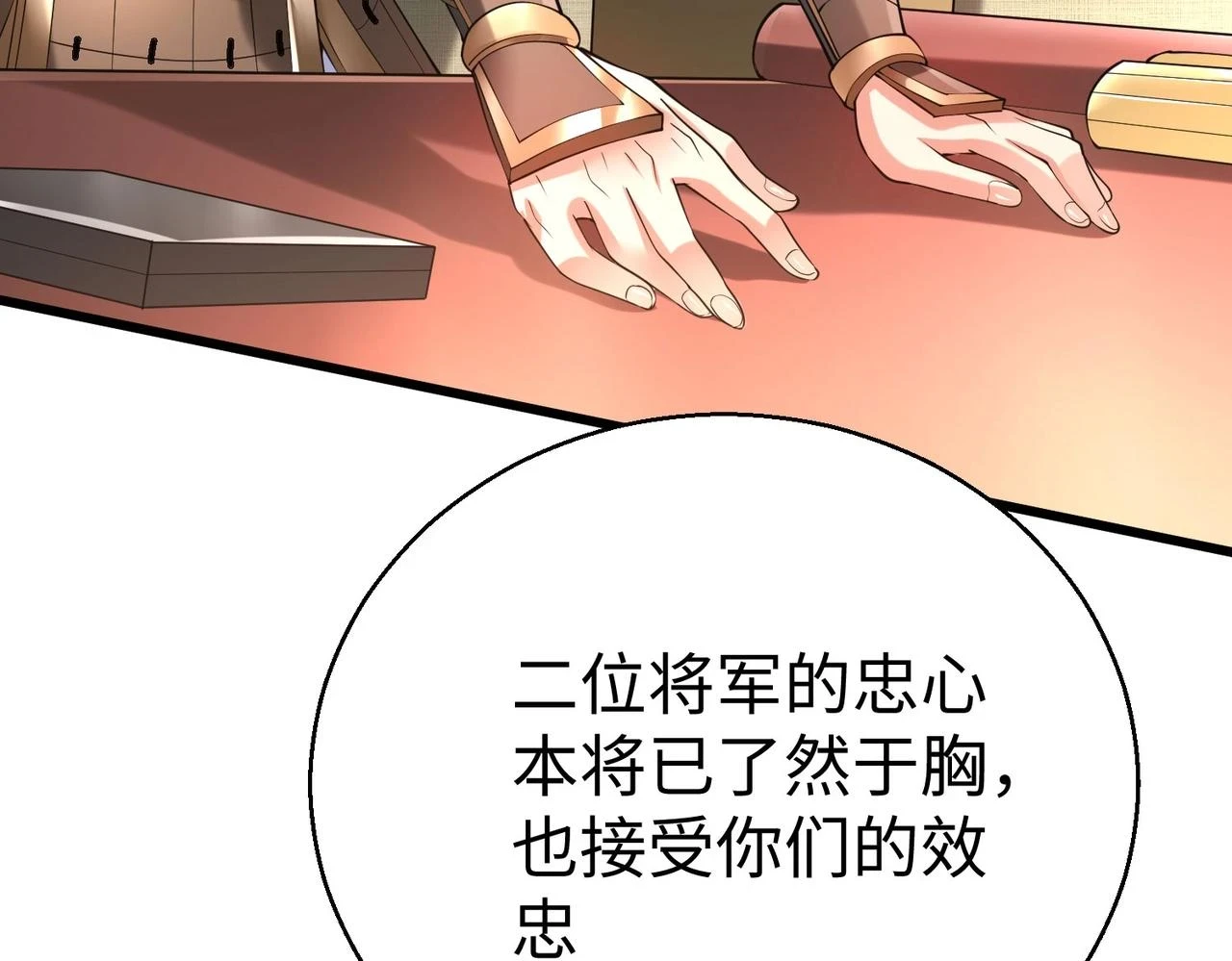 第16话 最难勘破的人心！23
