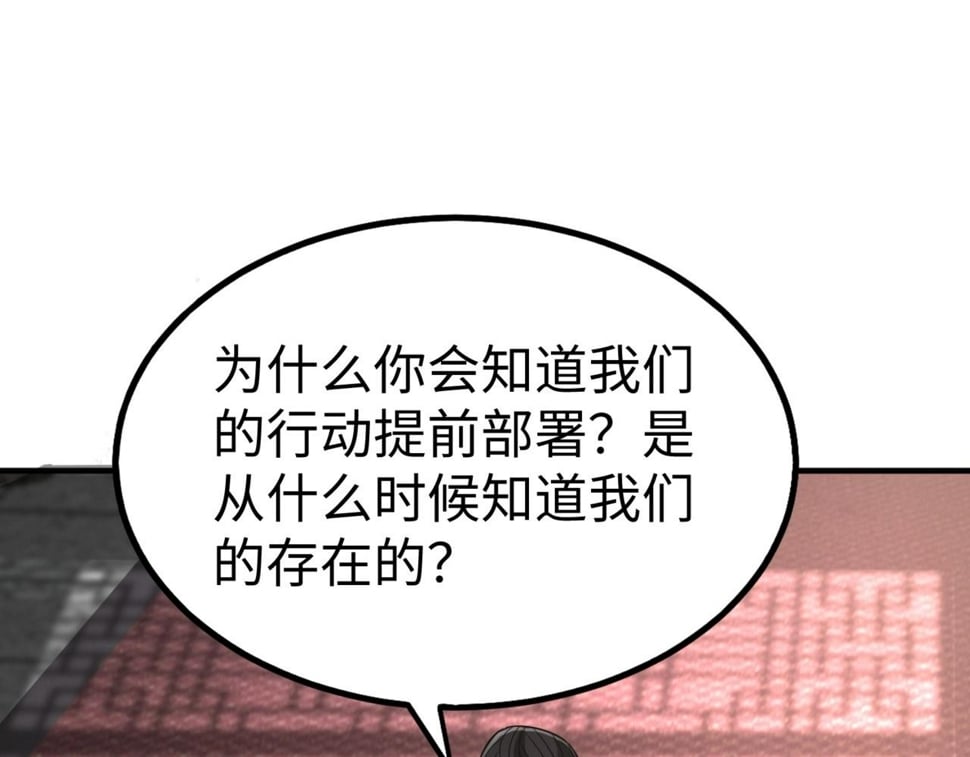第29话 这枚棋子归我了！88