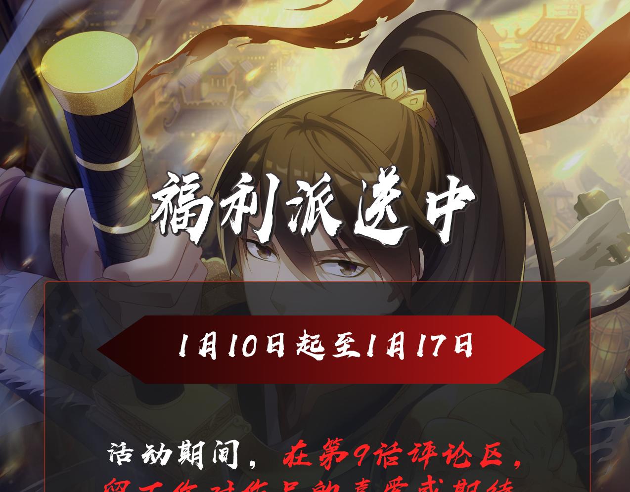 第9话 酒不是用来喝的？133