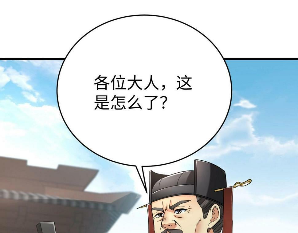 第24话 李斯！你失算了吧？75