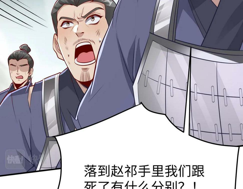 第22话 尔等可愿做我大秦兵士？38