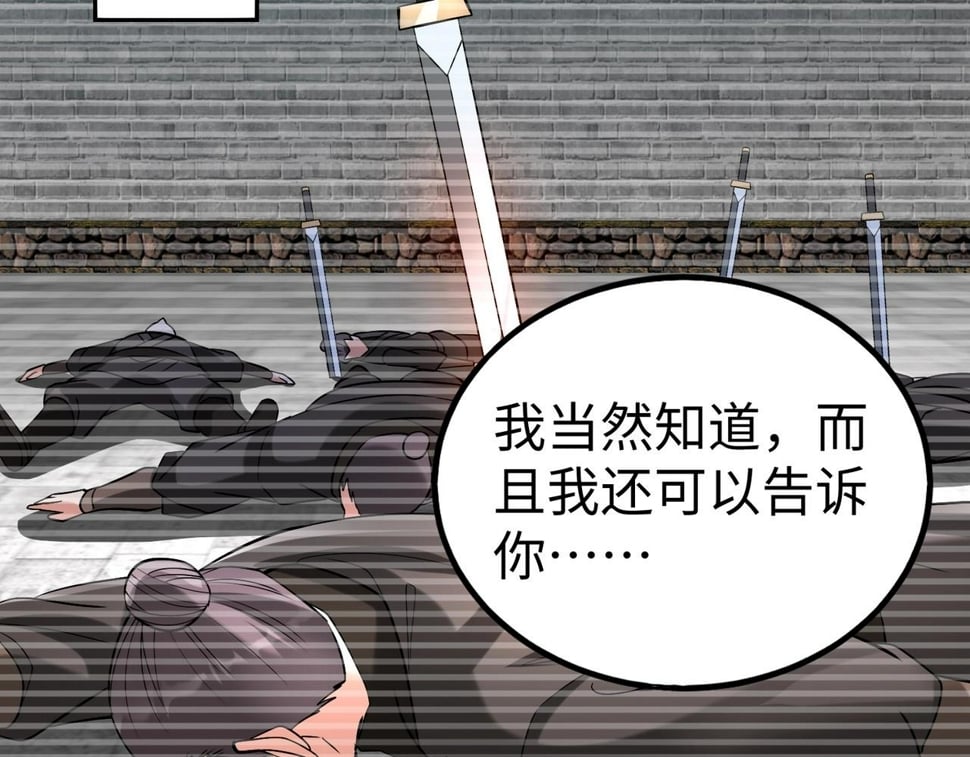 第29话 这枚棋子归我了！75