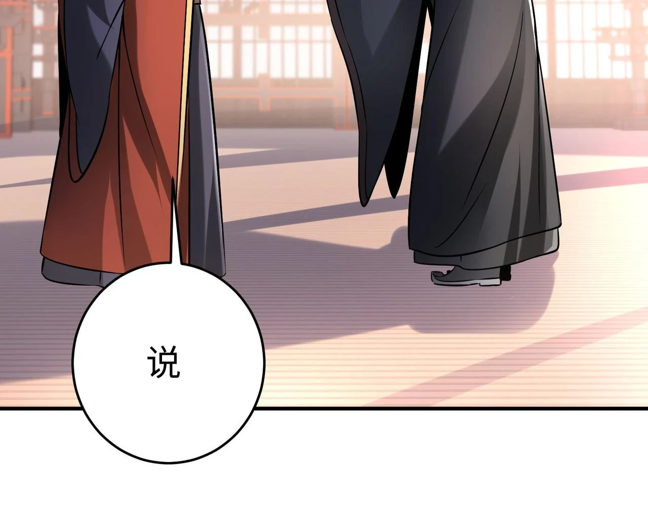 第15话 下一个便是赵国！78