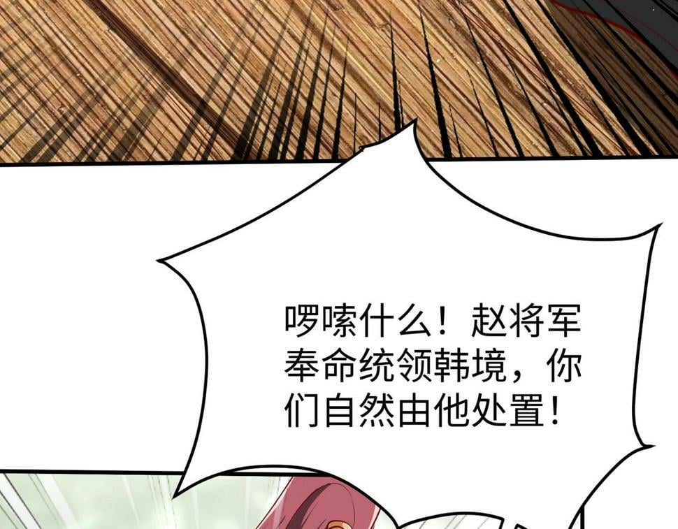 第22话 尔等可愿做我大秦兵士？28