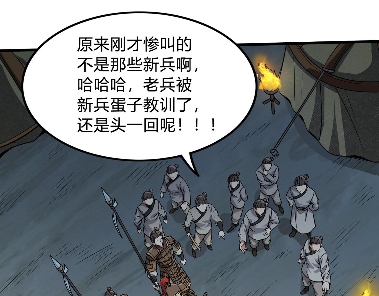 第4话 老子要做百夫长！57