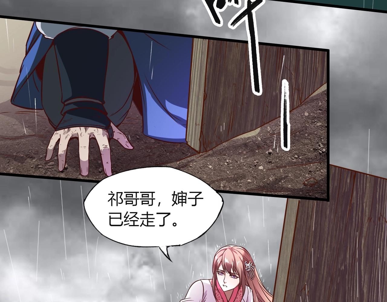 第1话 我杀敌就成神！13