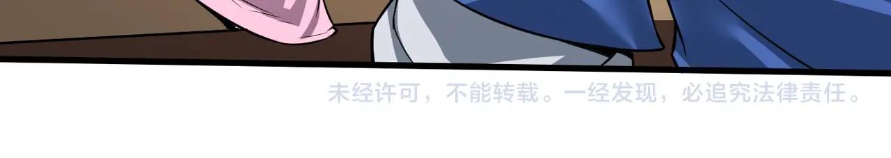 第1话 我杀敌就成神！101