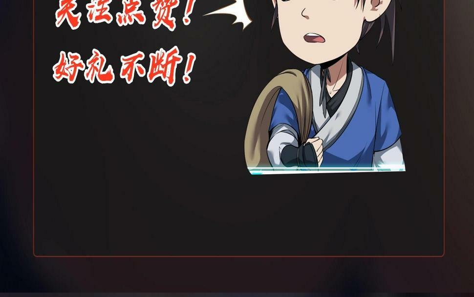 第21话 法家至圣，为我所用！185