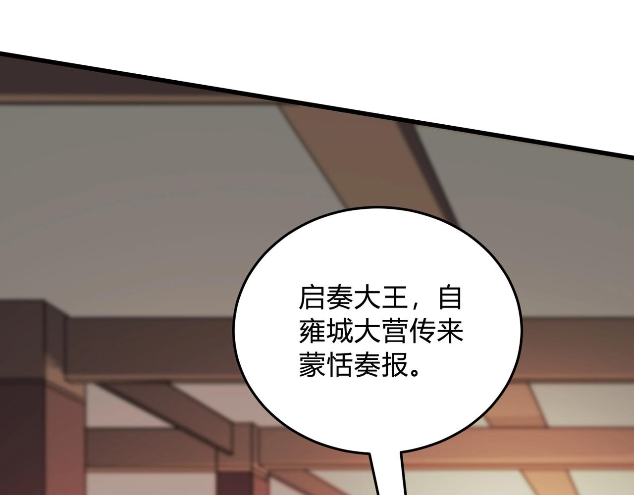 第5话 一统山河的开端126