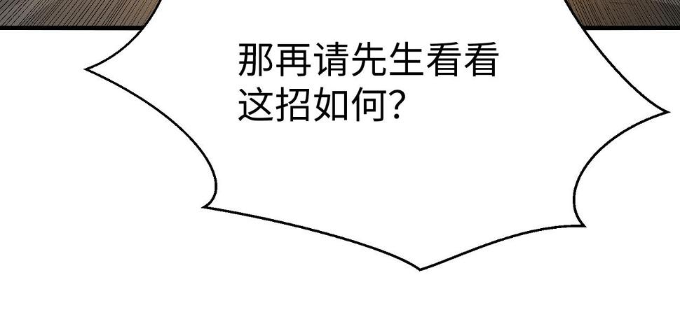 第18话 韩非！？你不想看看千百年后的世界？103