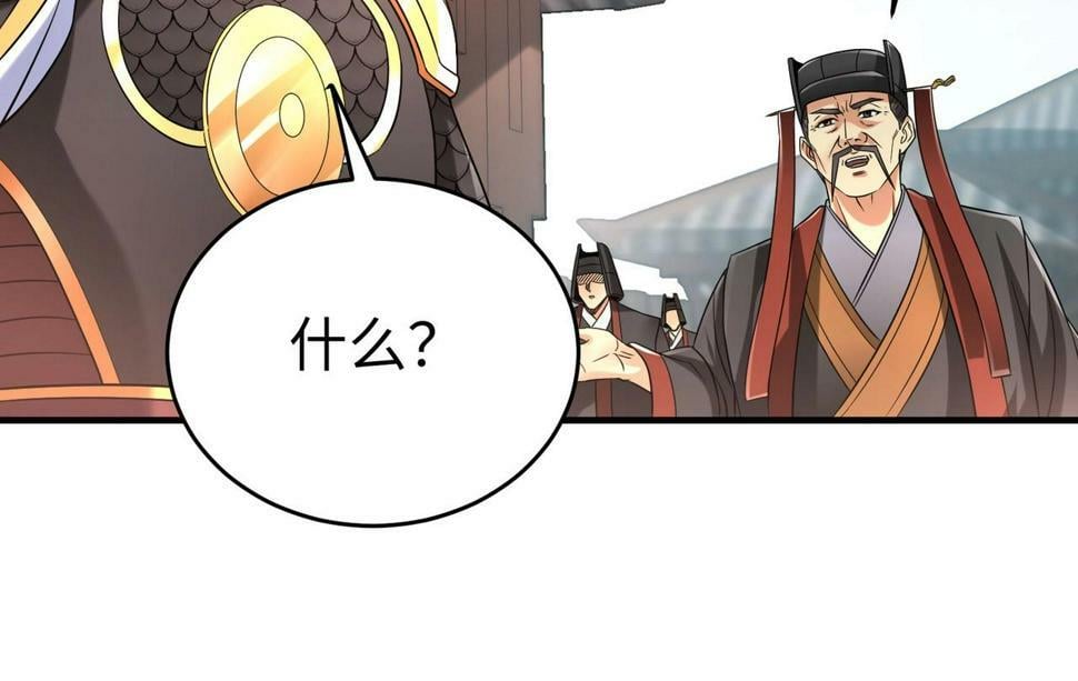 第24话 李斯！你失算了吧？90