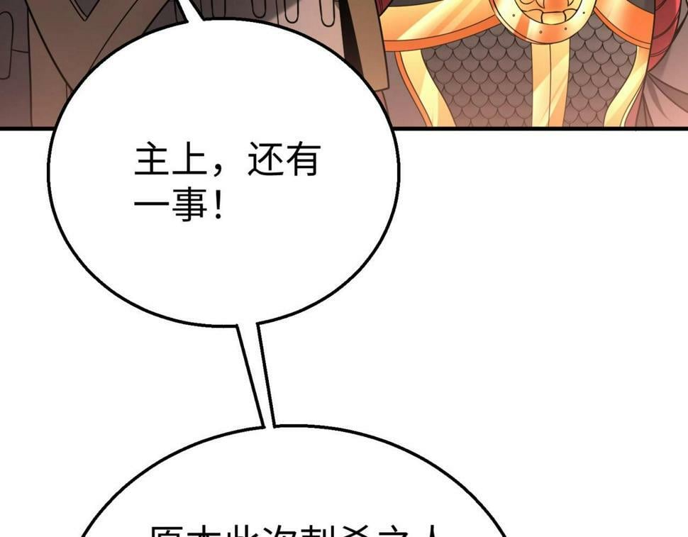 第28话 为我大秦！杀！73