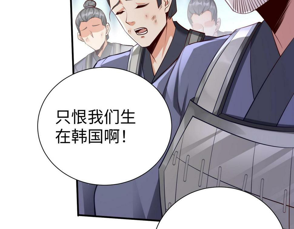 第22话 尔等可愿做我大秦兵士？132