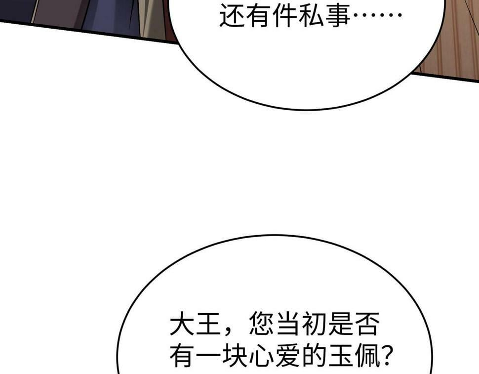 第25话 李斯你好毒啊！！！93
