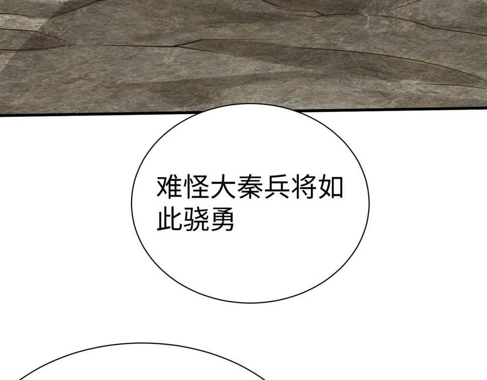 第22话 尔等可愿做我大秦兵士？130