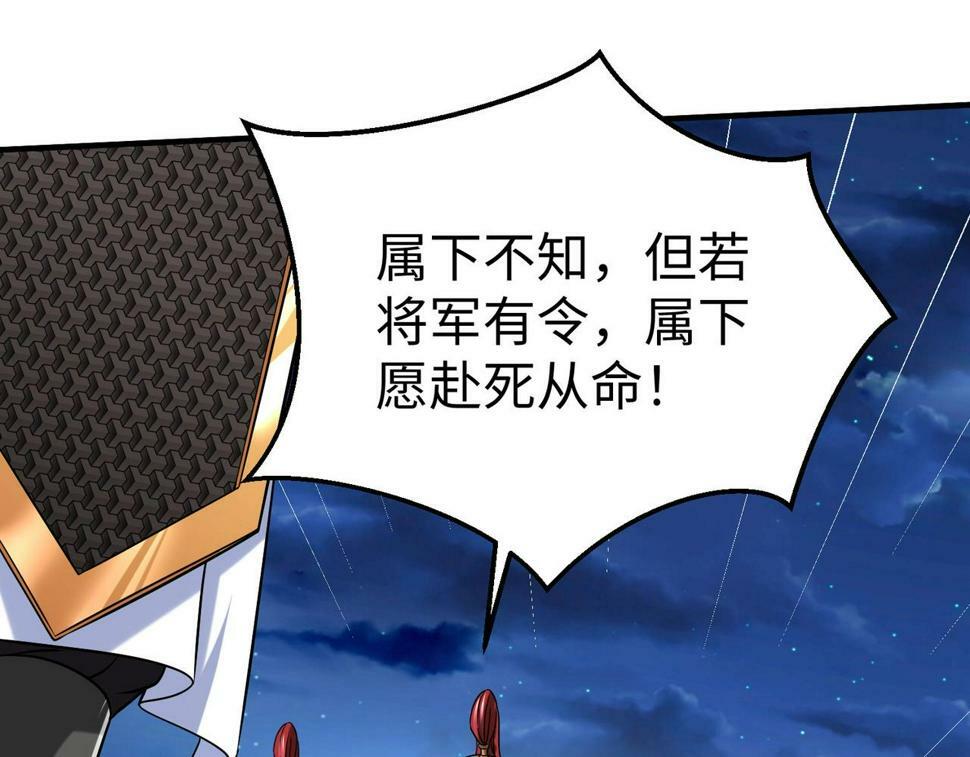第27话 终于又有仗打了！54