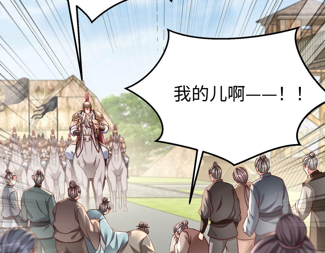 第19话 什么？你丈夫是赵祁？！54