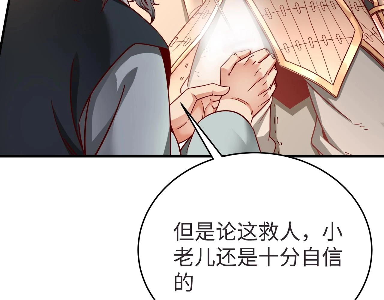 第10话 烈酒还能这么用？25