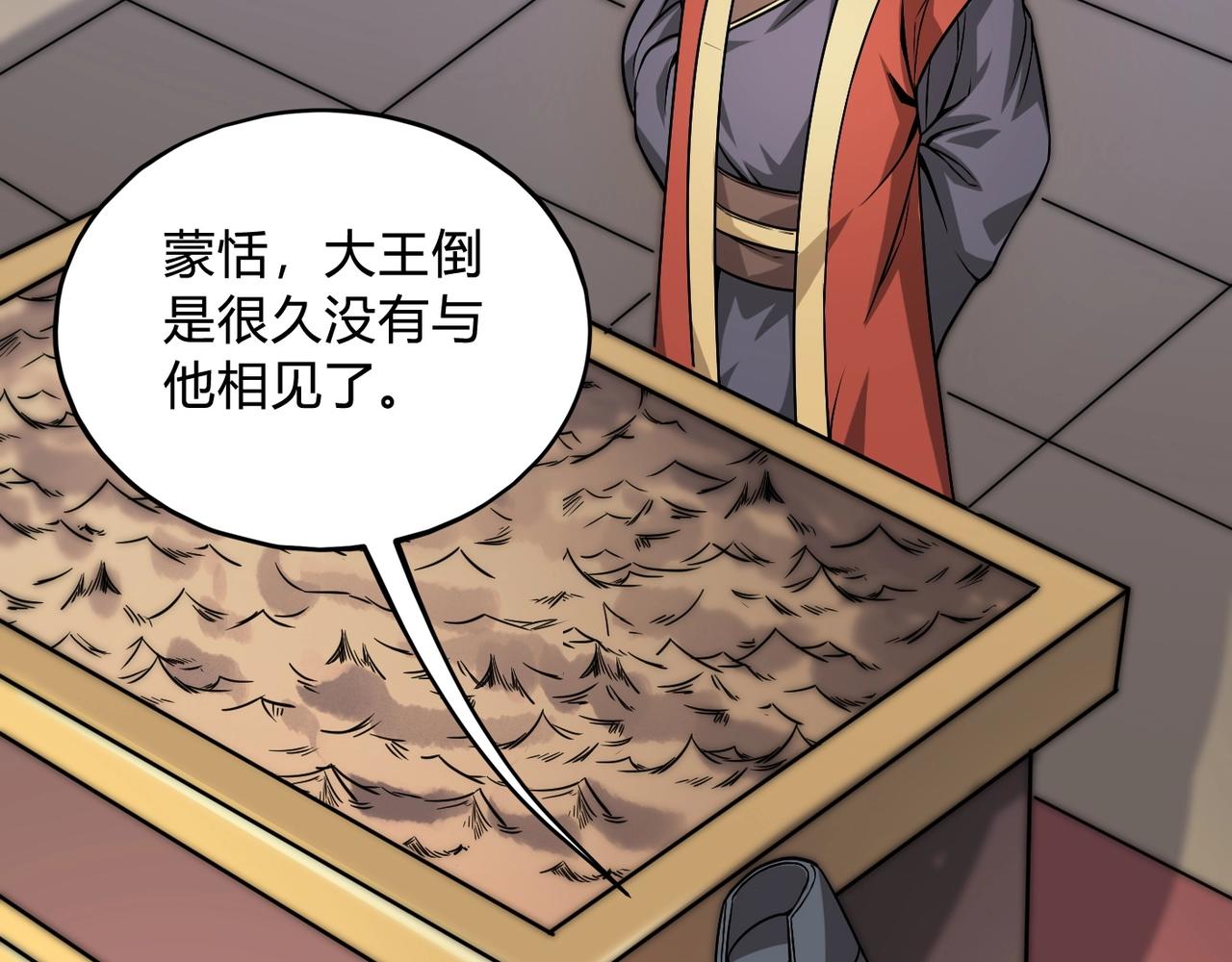 第5话 一统山河的开端131
