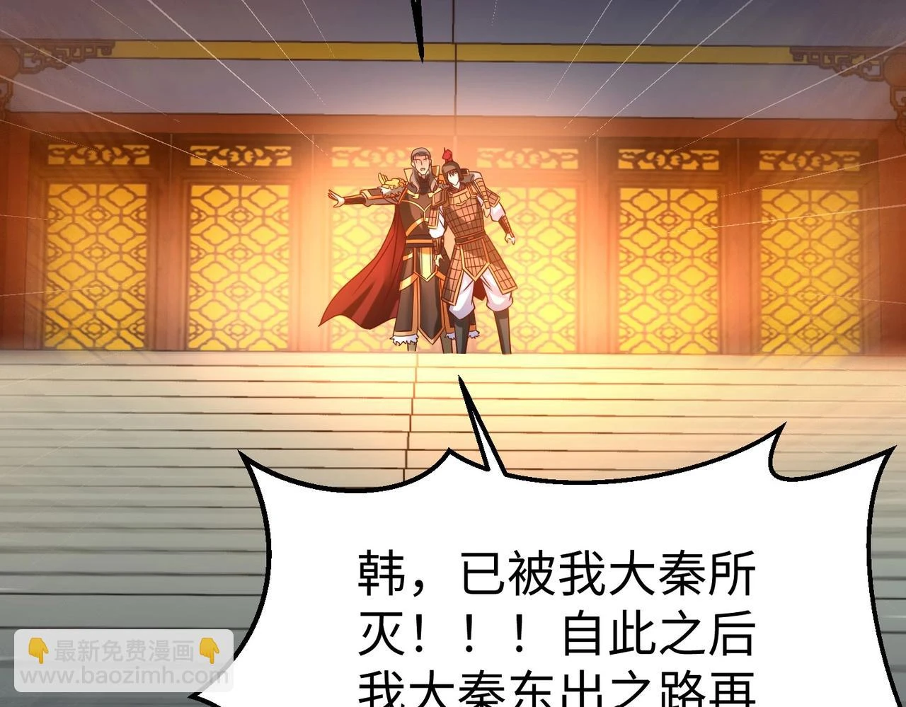 第14话 放过你？那我怎么一统天下？77