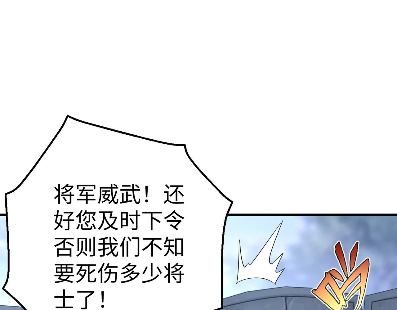第13话 求饶？是不是晚了点？74