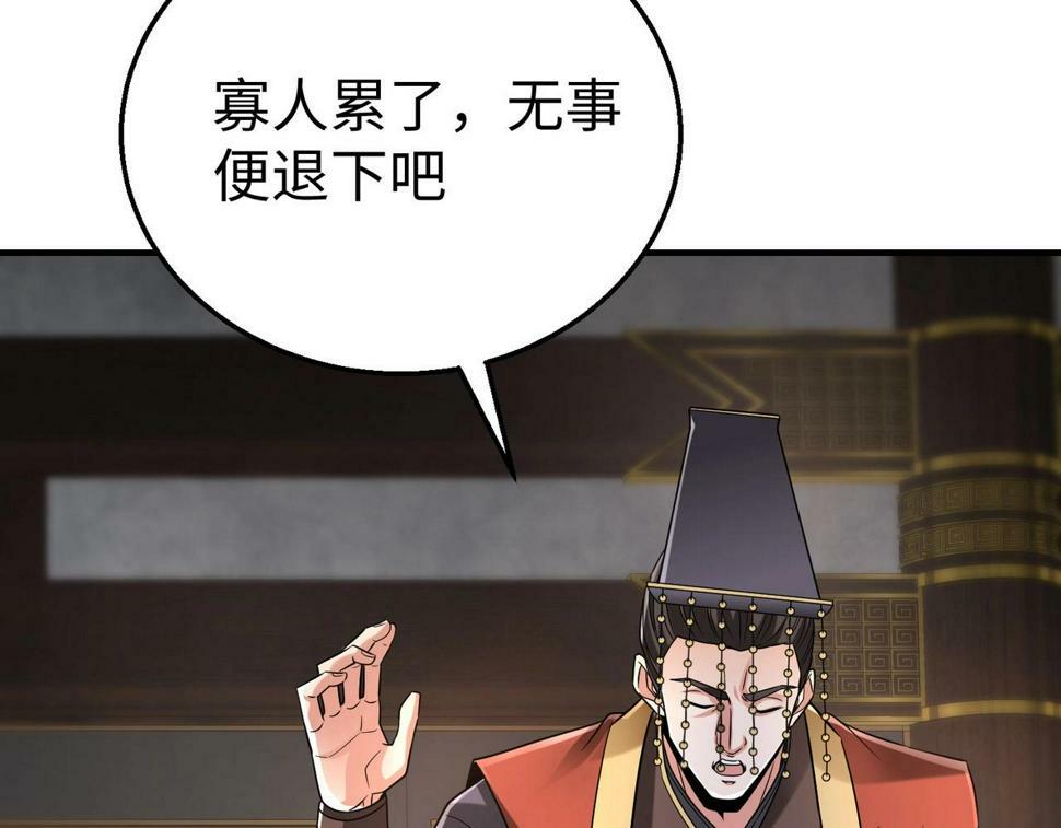 第25话 李斯你好毒啊！！！86
