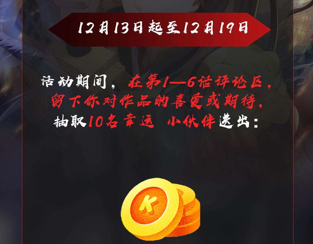 第1话 我杀敌就成神！106