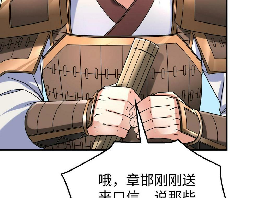 第28话 为我大秦！杀！67