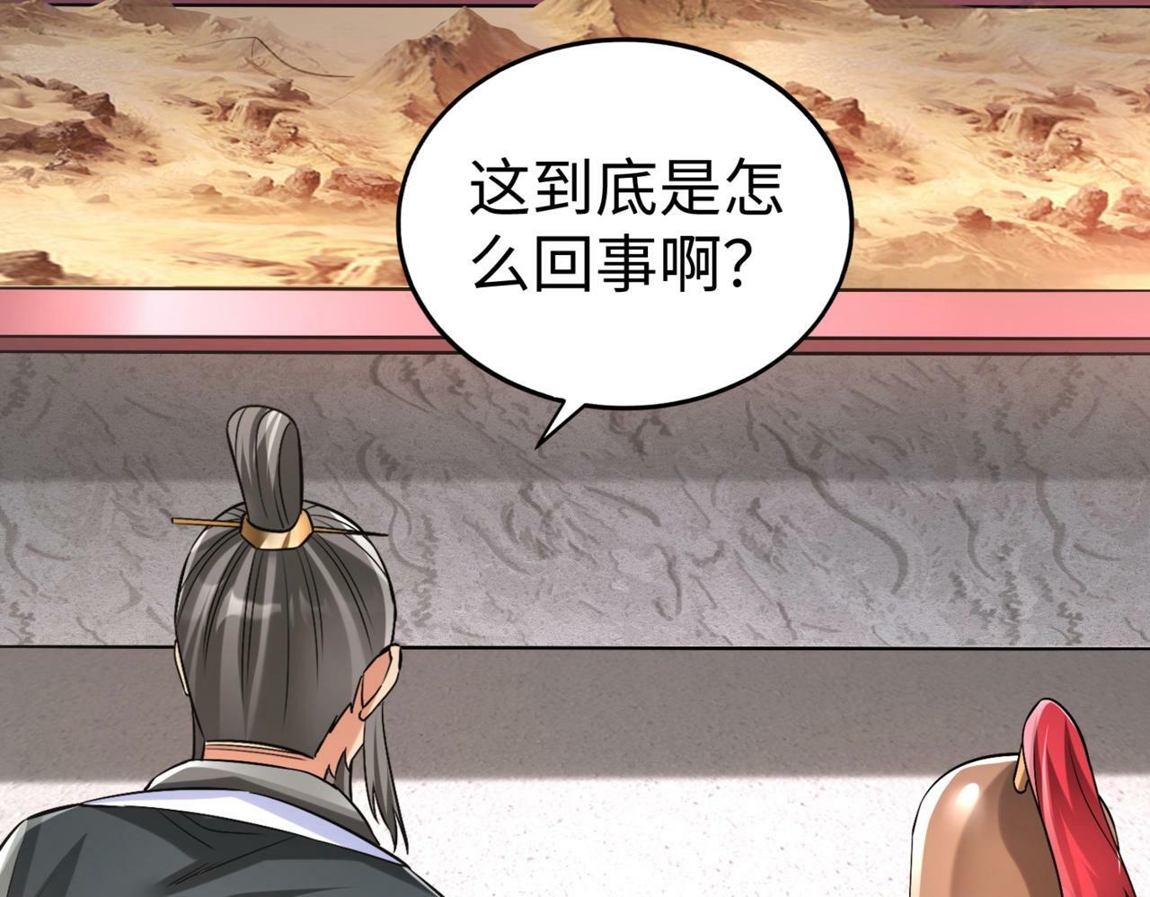 第31话 赵将军死了？那我的命也保不住了！33