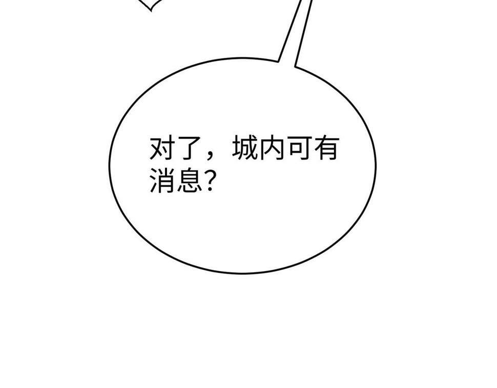第28话 为我大秦！杀！65