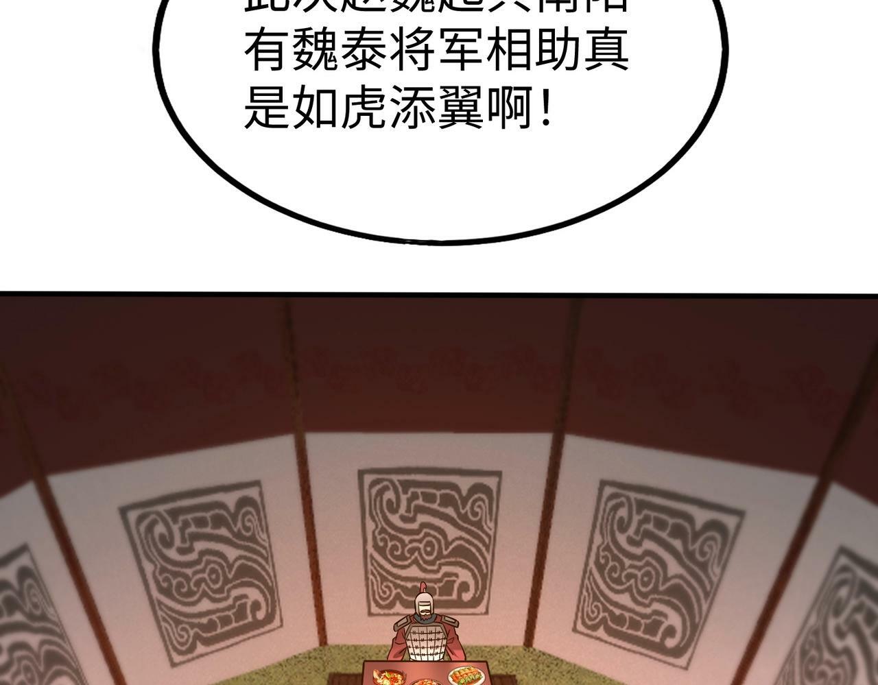 第31话 赵将军死了？那我的命也保不住了！121