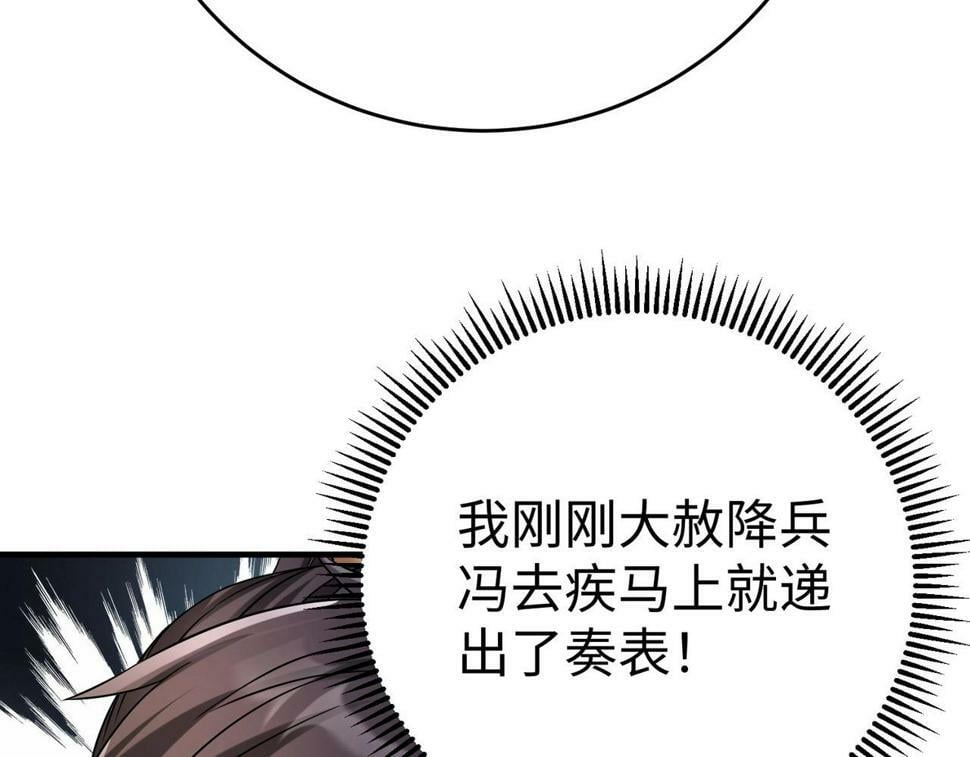 第24话 李斯！你失算了吧？40