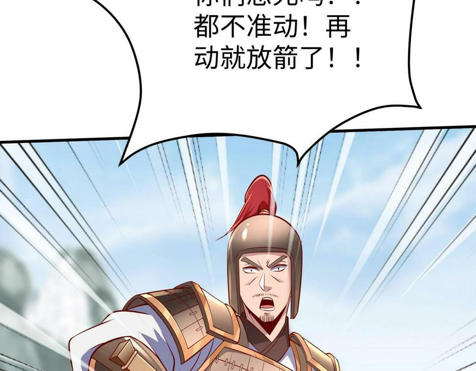 第22话 尔等可愿做我大秦兵士？35